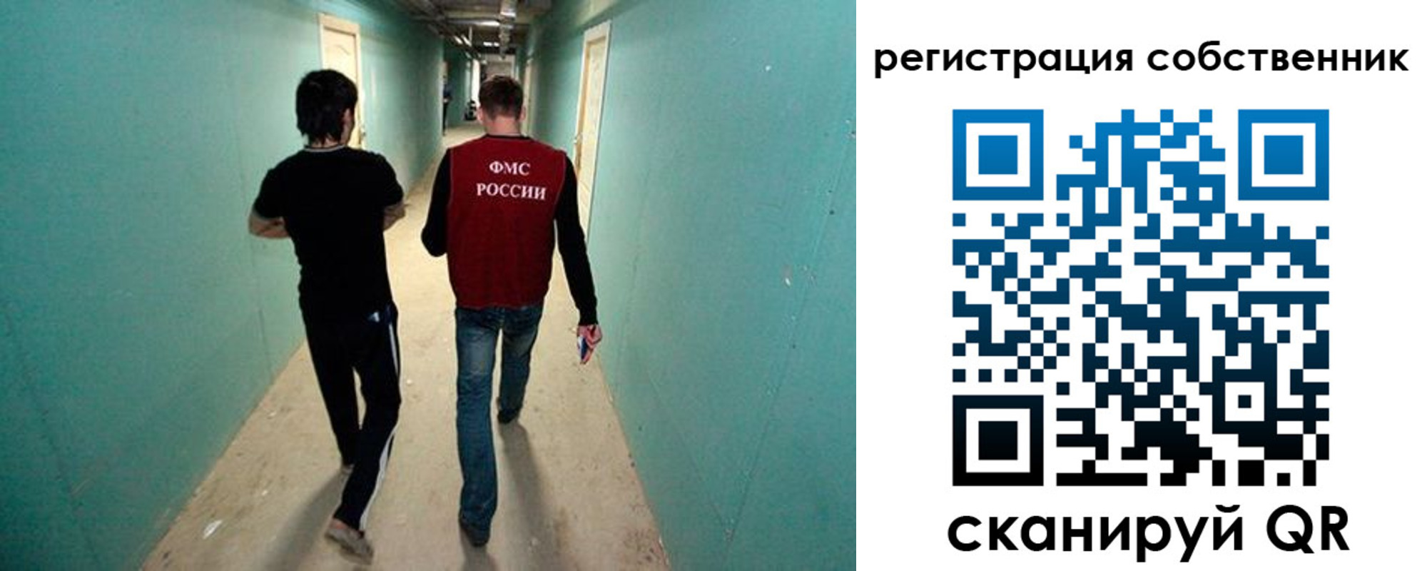 прописка ребенка в Асино