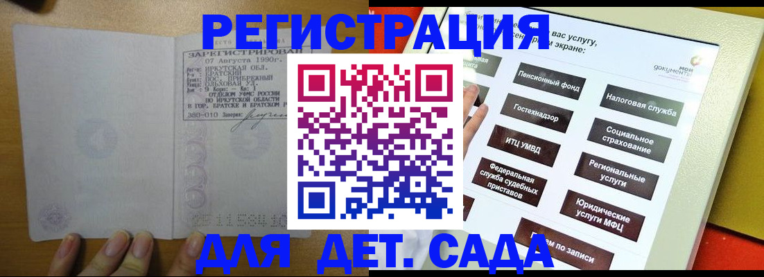 временная регистрация законно в Асино