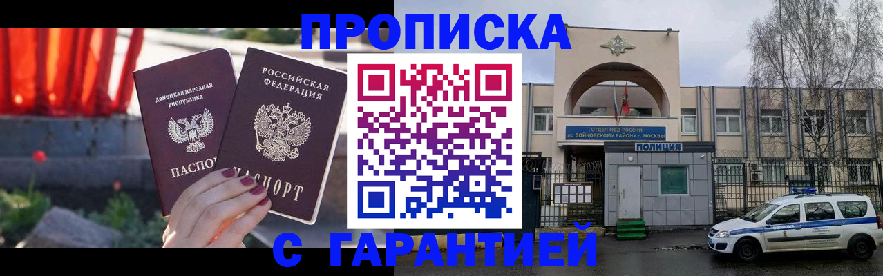 пропишу в квартире в Асино